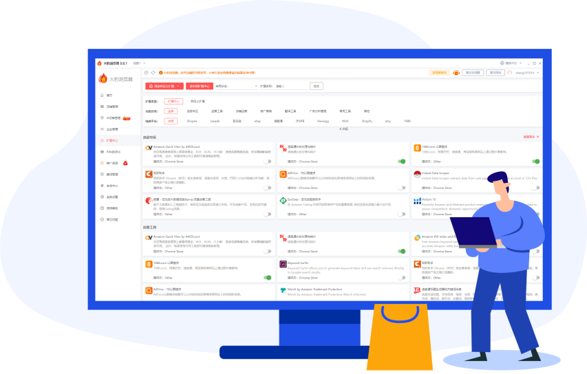 海量擴(kuò)展應(yīng)用